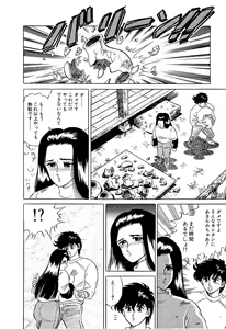 Page 197 of Ikenai Boy 2 - preview thumbnail