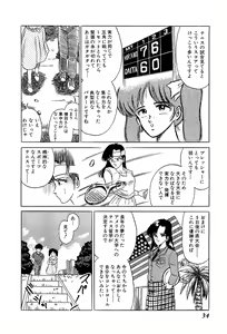 Page 37 of Ikenai Boy 2 - preview thumbnail