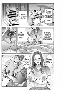 Page 6 of Hirusagari no haha-tachi | Мамы в полдень - preview thumbnail
