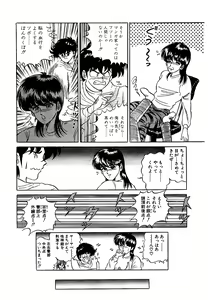 Page 103 of Ikenai Boy 3 - preview thumbnail