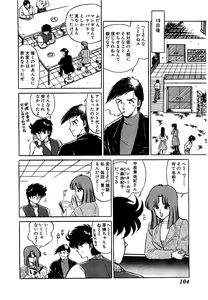 Page 105 of Ikenai Boy 3 - preview thumbnail