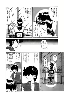 Page 107 of Ikenai Boy 3 - preview thumbnail