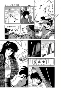 Page 12 of Ikenai Boy 3 - preview thumbnail