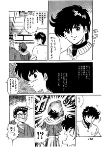 Page 121 of Ikenai Boy 3 - preview thumbnail