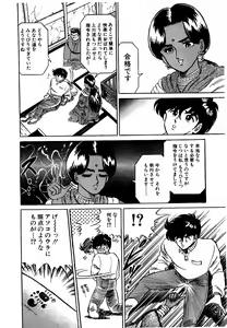 Page 127 of Ikenai Boy 3 - preview thumbnail