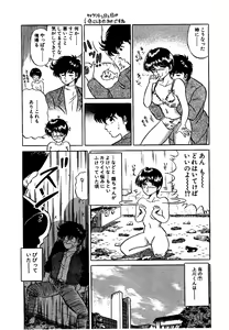Page 135 of Ikenai Boy 3 - preview thumbnail
