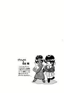 Page 151 of Ikenai Boy 3 - preview thumbnail