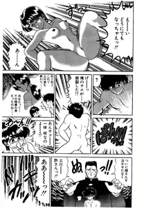 Page 154 of Ikenai Boy 3 - preview thumbnail