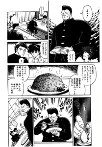 Page 157 of Ikenai Boy 3 - preview thumbnail