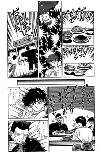 Page 159 of Ikenai Boy 3 - preview thumbnail