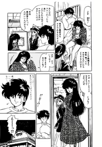 Page 16 of Ikenai Boy 3 - preview thumbnail