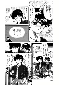 Page 165 of Ikenai Boy 3 - preview thumbnail