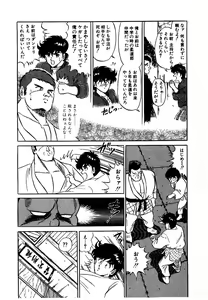 Page 169 of Ikenai Boy 3 - preview thumbnail