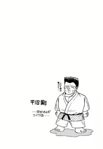 Page 171 of Ikenai Boy 3 - preview thumbnail