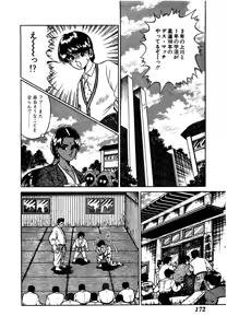 Page 173 of Ikenai Boy 3 - preview thumbnail