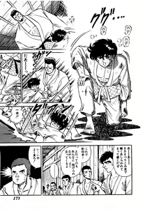 Page 174 of Ikenai Boy 3 - preview thumbnail