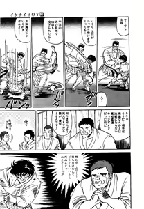 Page 176 of Ikenai Boy 3 - preview thumbnail