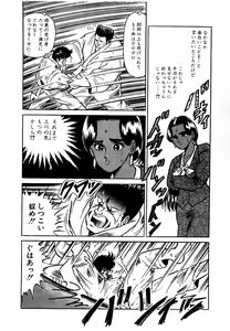 Page 181 of Ikenai Boy 3 - preview thumbnail