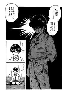Page 185 of Ikenai Boy 3 - preview thumbnail