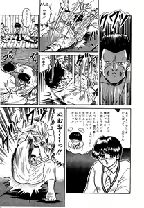 Page 186 of Ikenai Boy 3 - preview thumbnail