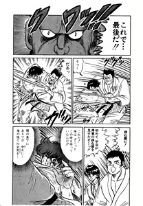 Page 188 of Ikenai Boy 3 - preview thumbnail