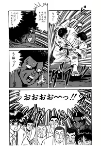 Page 189 of Ikenai Boy 3 - preview thumbnail
