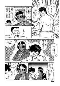 Page 205 of Ikenai Boy 3 - preview thumbnail