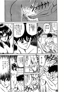 Page 52 of Ikenai Boy 3 - preview thumbnail