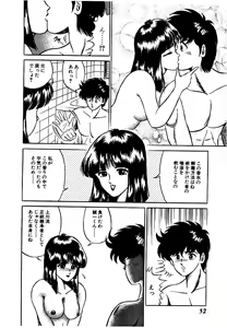 Page 53 of Ikenai Boy 3 - preview thumbnail