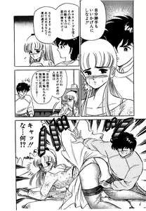 Page 71 of Ikenai Boy 3 - preview thumbnail