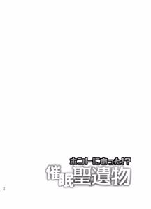Page 19 of Honto ni Atta!? Saimin Sei Ibutsu | It really happened!? Hypnotic Sex with a Foreign Old Man - preview thumbnail