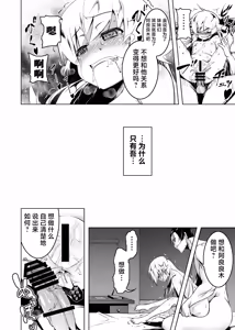 Page 107 of Netoraregatari Soushuuhen - preview thumbnail