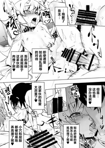 Page 127 of Netoraregatari Soushuuhen - preview thumbnail