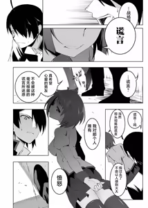 Page 133 of Netoraregatari Soushuuhen - preview thumbnail