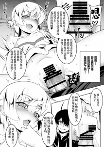 Page 139 of Netoraregatari Soushuuhen - preview thumbnail