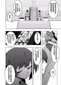 Page 48 of Netoraregatari Soushuuhen - preview thumbnail