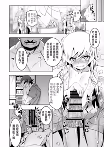 Page 70 of Netoraregatari Soushuuhen - preview thumbnail