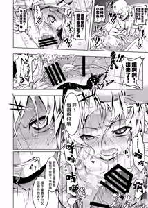Page 72 of Netoraregatari Soushuuhen - preview thumbnail