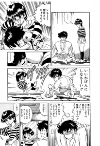 Page 18 of Ikenai Boy 4 - preview thumbnail