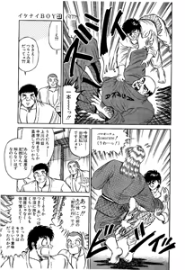 Page 38 of Ikenai Boy 4 - preview thumbnail