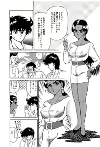 Page 51 of Ikenai Boy 4 - preview thumbnail