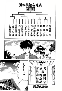 Page 8 of Ikenai Boy 4 - preview thumbnail