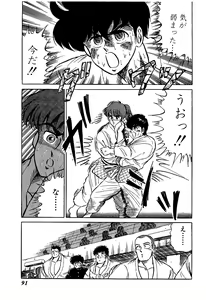 Page 94 of Ikenai Boy 4 - preview thumbnail