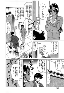 Page 111 of Ikenai Boy 5 - preview thumbnail