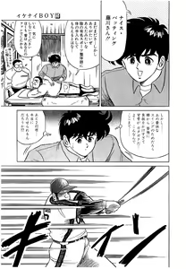 Page 142 of Ikenai Boy 5 - preview thumbnail