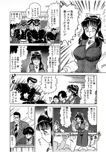Page 153 of Ikenai Boy 5 - preview thumbnail