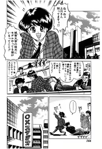 Page 169 of Ikenai Boy 5 - preview thumbnail
