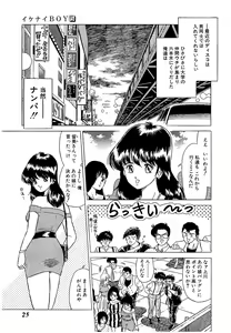 Page 28 of Ikenai Boy 5 - preview thumbnail