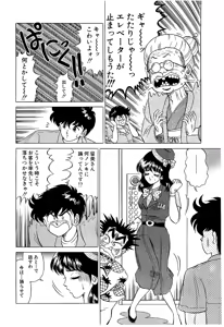 Page 33 of Ikenai Boy 5 - preview thumbnail
