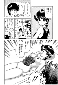 Page 9 of Ikenai Boy 5 - preview thumbnail